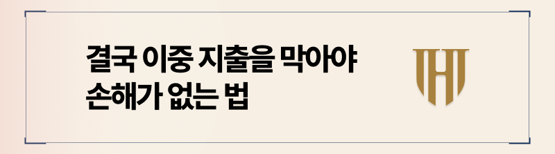 변호사 선임 비용 절약할 수 있는 방법
