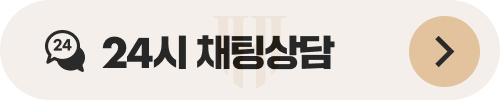 이혼전문변호사 상담 비용