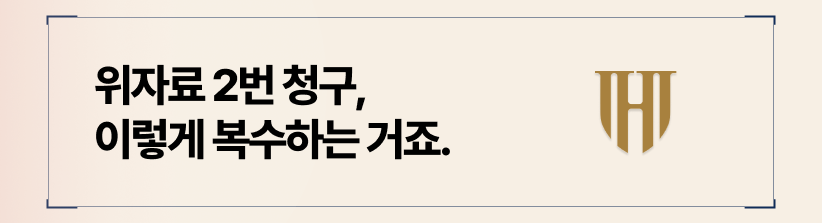 상간녀와 배우자 모두에게 위자료 청구가 가능합니다.