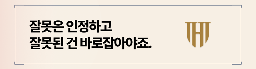 반성하는 모습도 위자료 감액 사유가 될 수 있습니다.
