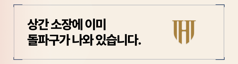 상간소장 검토 후, 상간소송 방어 전략을 세워야합니다.