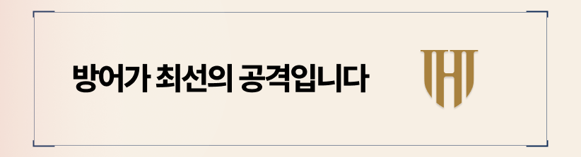 소장에 적힌 그 터무니없는 금액, 단 한 푼도 억울하게 뺏기지 않도록 제가 막아드리겠습니다. 늦기 전에 소장을 가지고 오십시오.