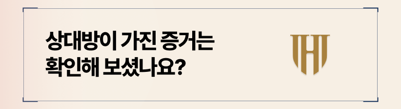 소장 부본 송달 이후의 기다림이 가장 힘든 법입니다