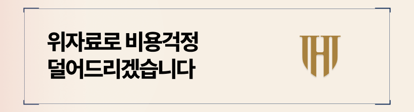 상간남소송비용보다 큰 위자료를 받아내면 그것이 진정한 이득입니다