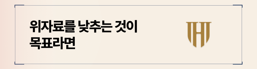 위자료를 낮추기 위해 반드시 확보해야 할 입증 자료들을 챙기십시오